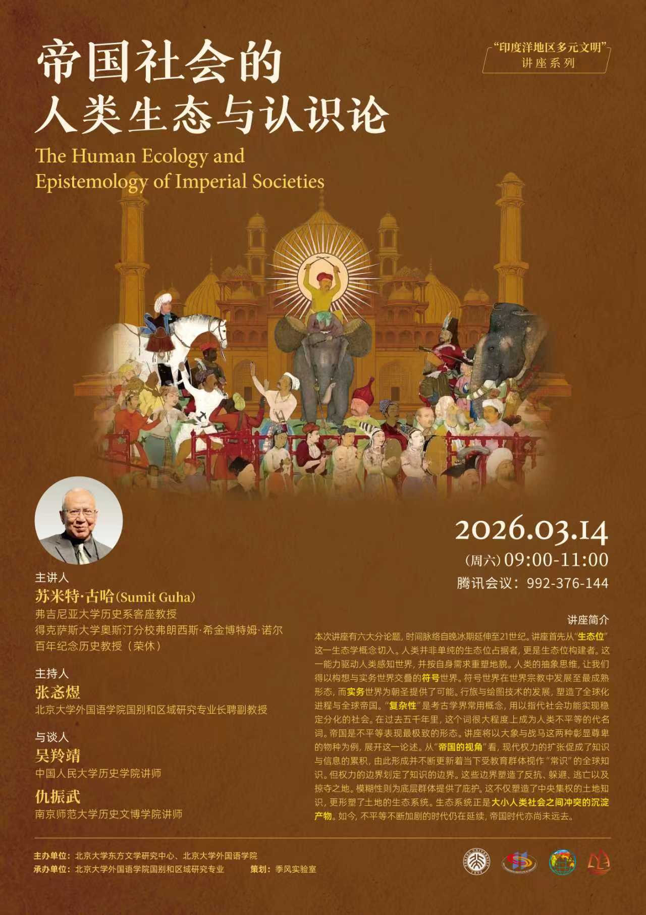 讲座海报.jpg